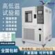 高低温试验箱湿热交变冲击测试小型环境老化可程式 恒湿恒温实验机