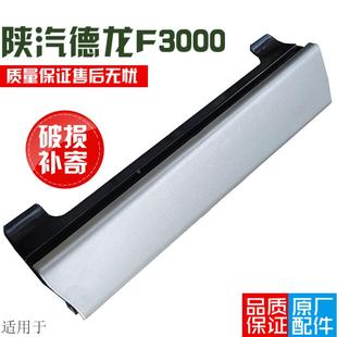 适用于陕汽德龙F3000车门内拉手把手扶手银色塑料关门原厂配件