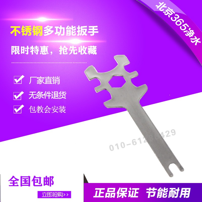 多功能安装扳手纯水机净水器配件龙头套筒2分鹅颈卡扣叉5合1功能