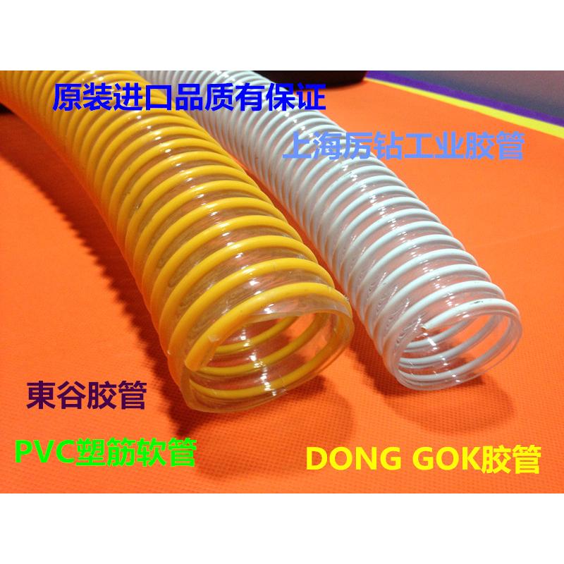 PVC塑筋弹簧软管 东谷管DONG GOK管A22管呼吸管塑筋管呼气软管