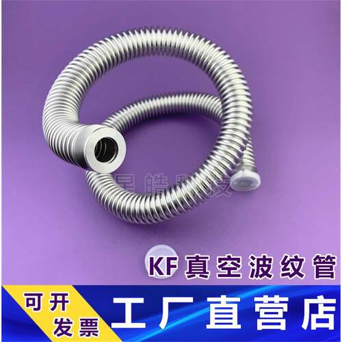 KF真空波纹管304普波硬