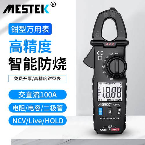 MESTEK高精度迷你数字交