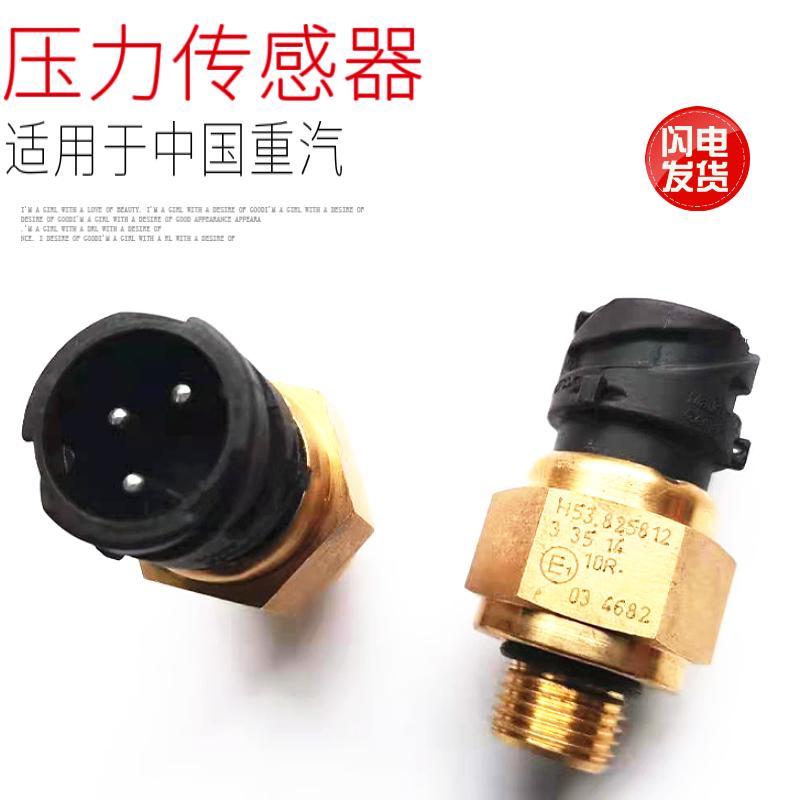 适用于中国重汽汕德卡C7HG7变速箱液力速器布置婚房颜体字帖蚂蚁