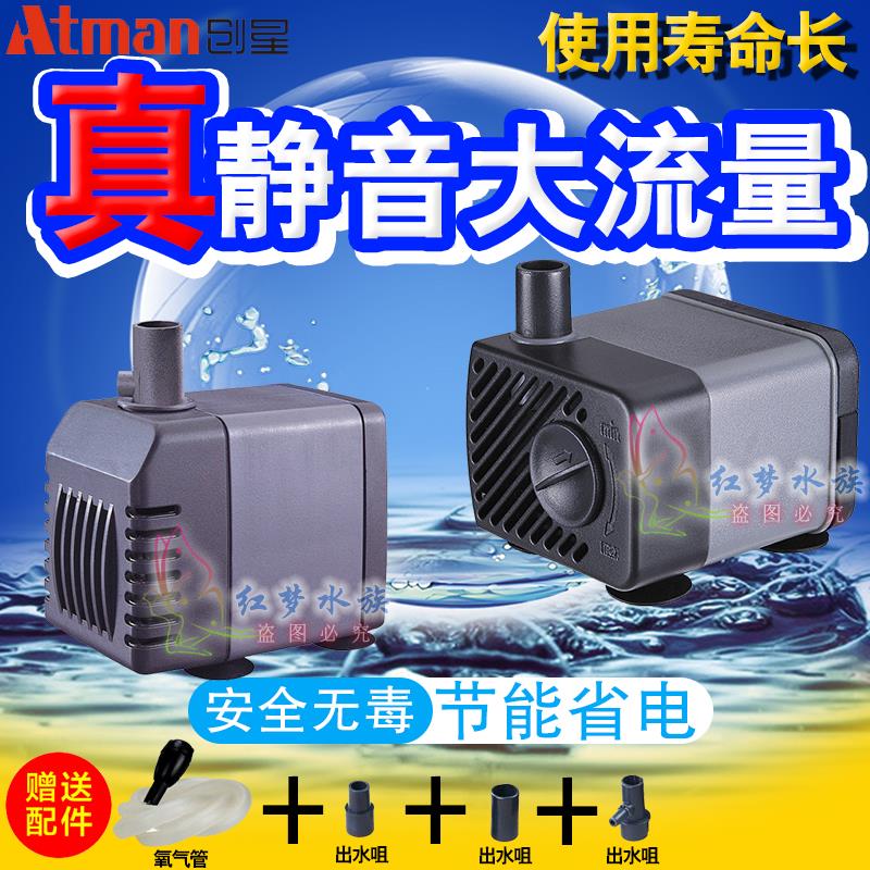 创星鱼缸小型抽水泵潜水泵at306s at305s at304水族箱循环泵上水
