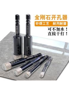 钎焊金刚石玻璃开孔器大理石材瓷砖全瓷砖打孔干打钻头钻孔神器