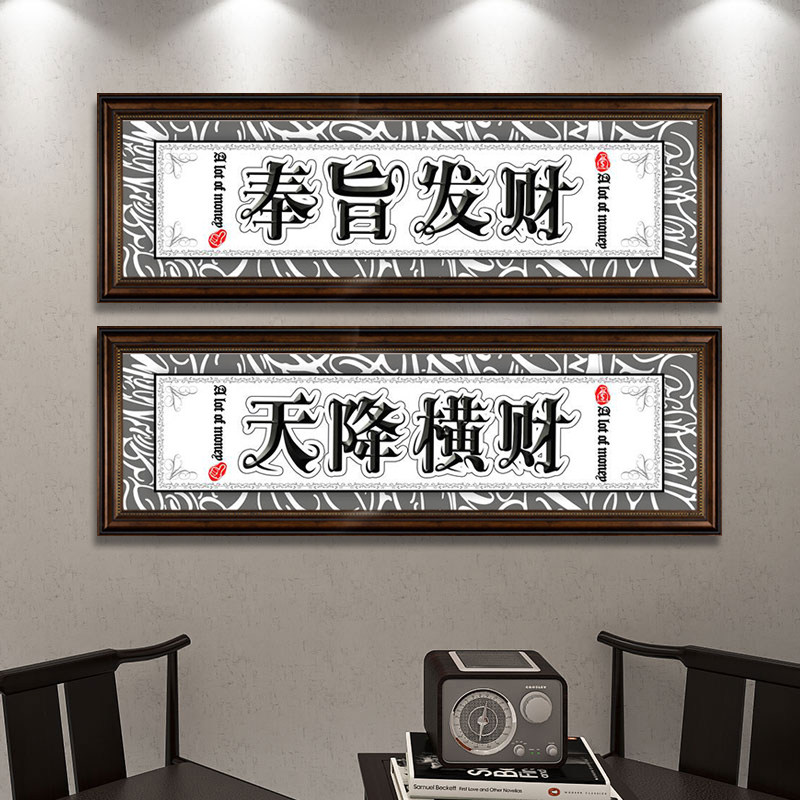 中古风复古装饰画酒店大堂中式复古风挂画民宿餐厅高级感文字壁画