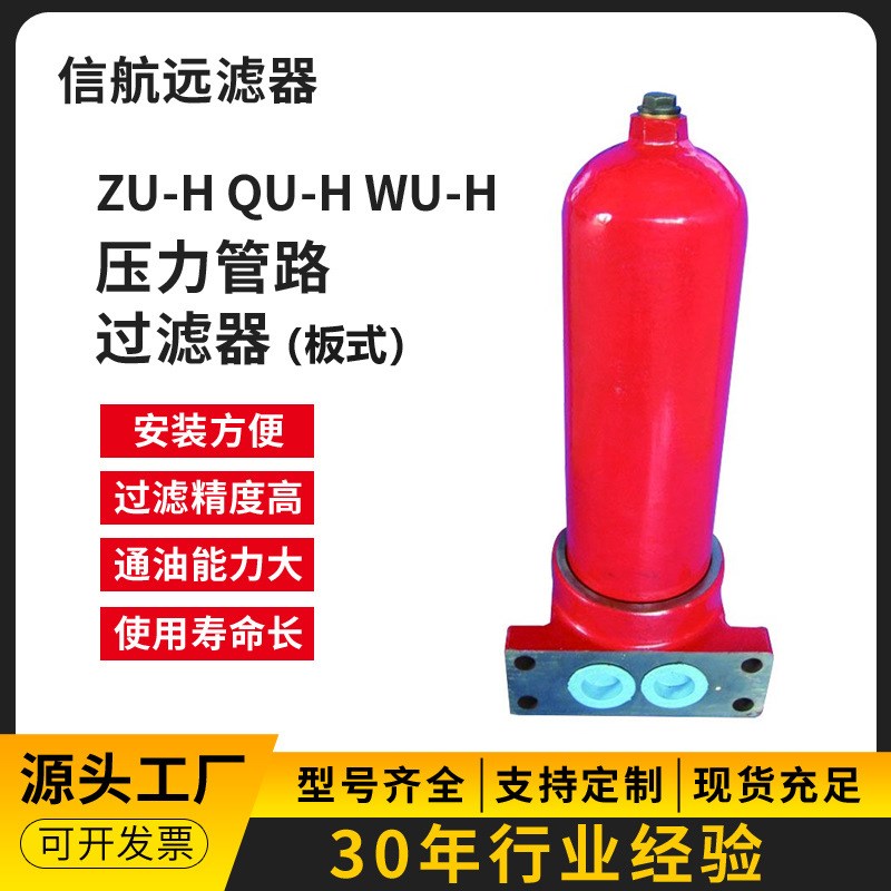 过滤器 ZU-H63×5 10 20F 30 BP/BS 板式过滤器