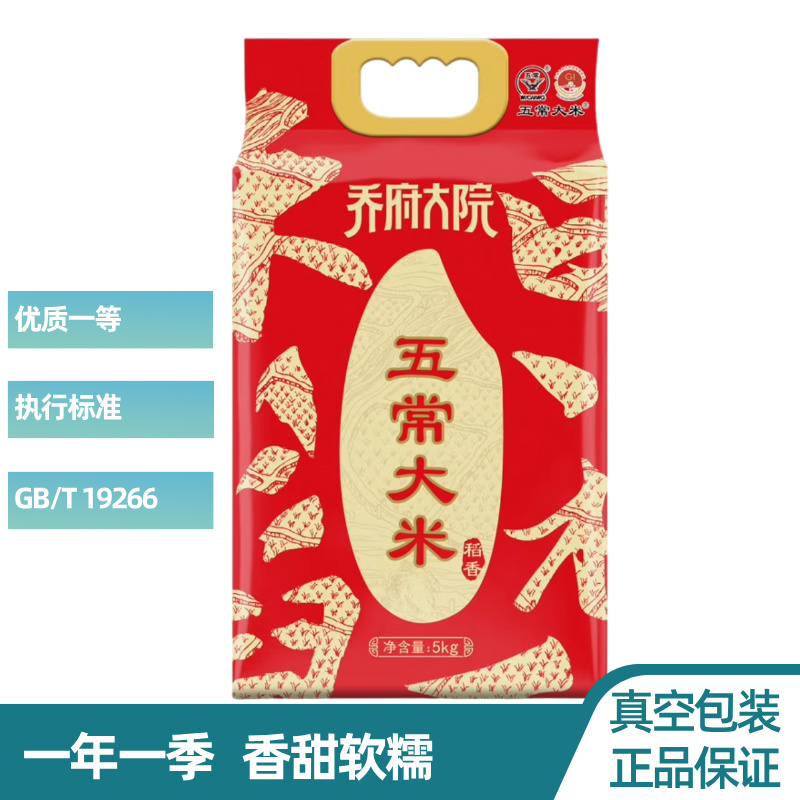 新正宗乔府大院五常大米稻香5kg