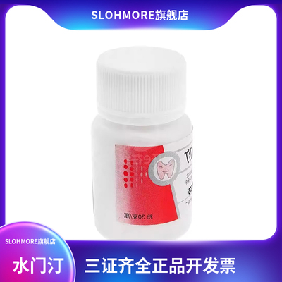 口腔科液水门汀牙15ml磷酸