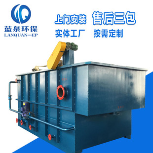 污水处理气浮机 平流式溶气气浮机 气浮设备 链条式刮渣机