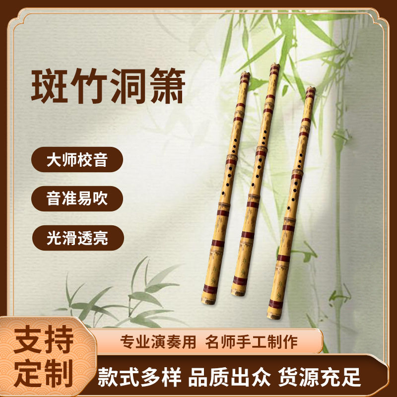 斑竹洞箫 名师手工制作七孔正手专业演奏级长萧入门初学乐器