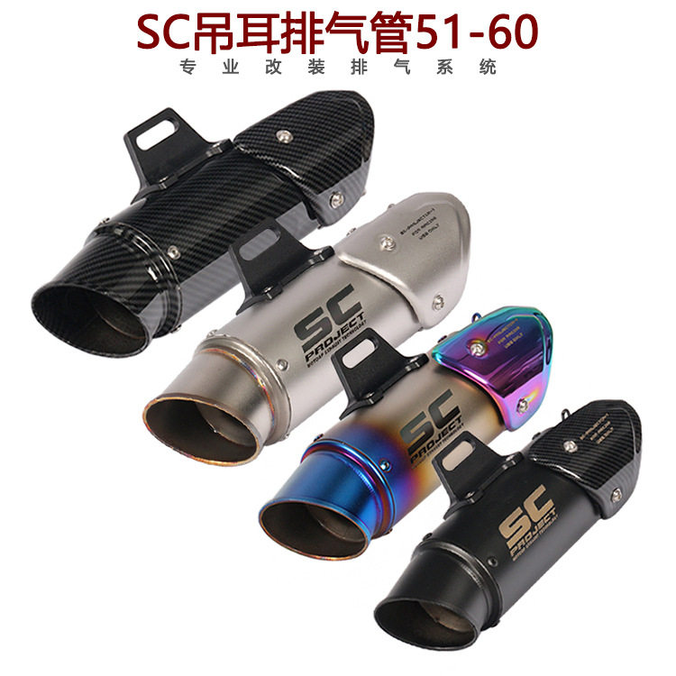厂家直销适用摩托车GPR150黄龙300忍者400赛600改装SC炸街 排气管