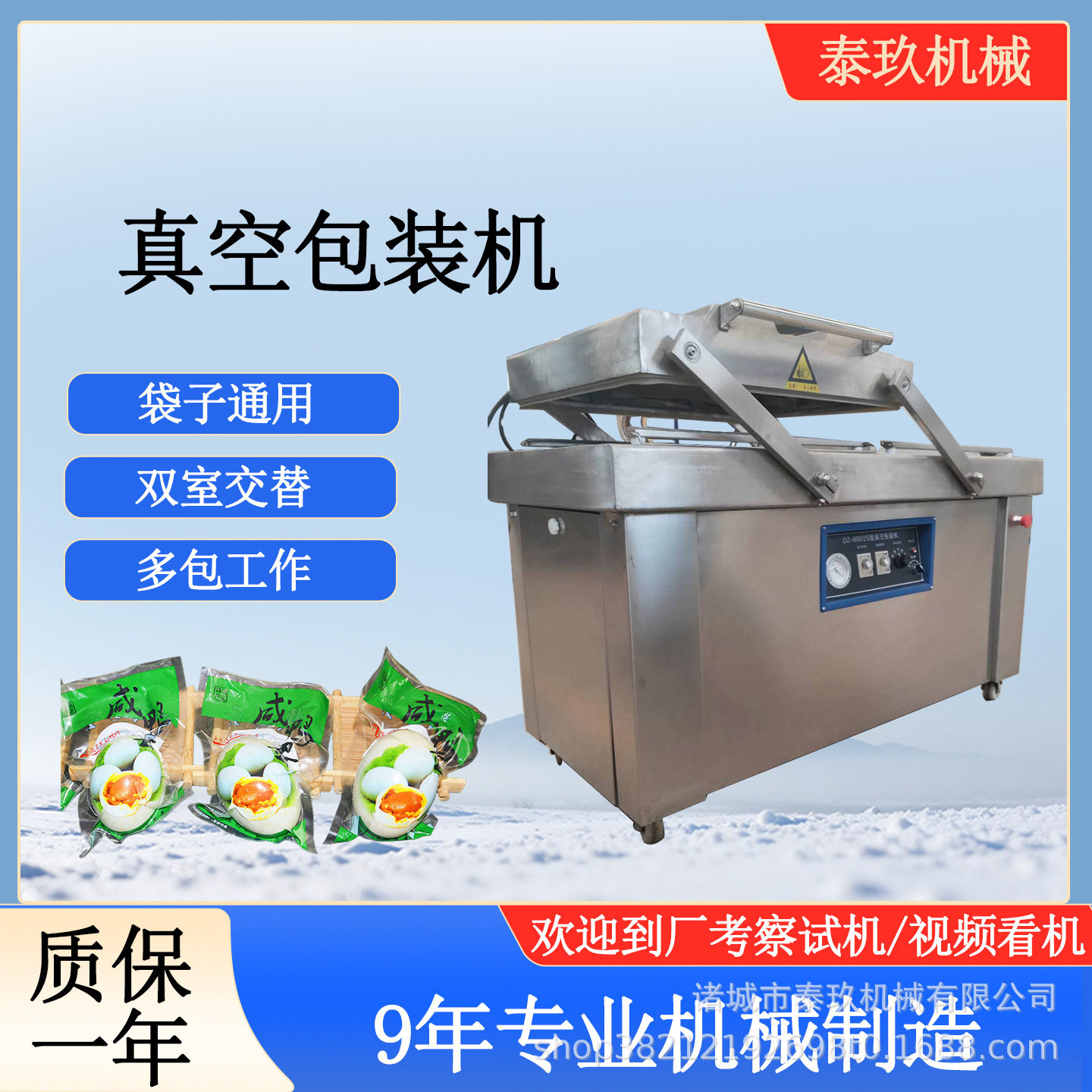 老火腿真空包装机鲜苕皮串包装设备海鲜封锁鲜机盐水鸭真空封口机
