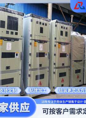 KYN28a-12高压柜柜体KYN28a-12高压柜外壳