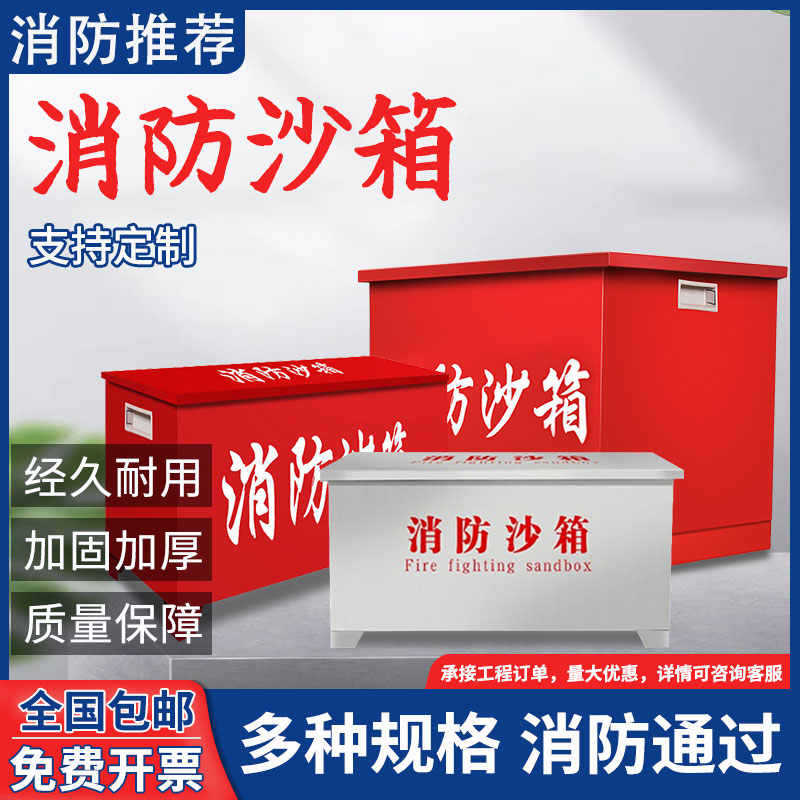 沙箱1立方119箱灭火防汛黄沙箱不锈钢器材防火储物柜器材箱文件柜