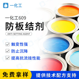 聚氨酯防结剂 防止粉料结块防沉淀剂 无溶剂PVC塑胶跑道防板结剂