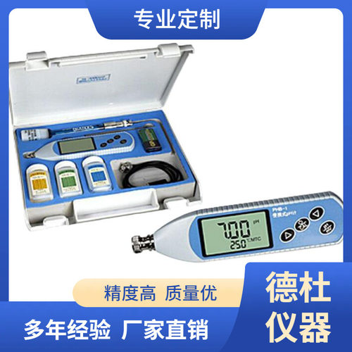 PHB-1便携式pH计洗车喷壶