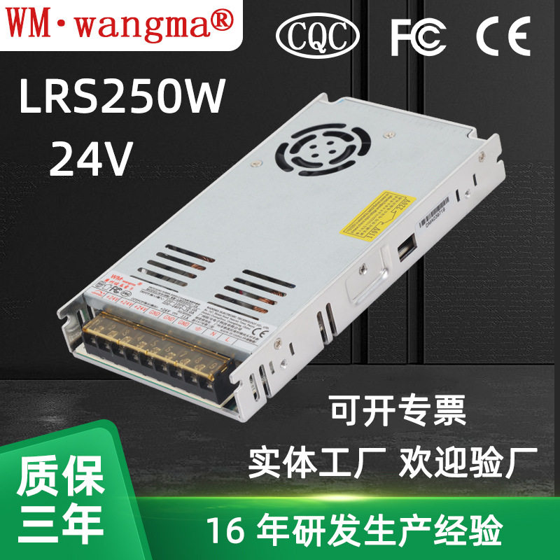 单路输出250W打印机电源 24V按摩椅电源 11A变压器电源 AC-DC电源