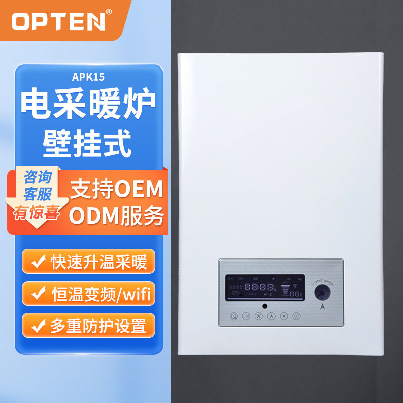 电采暖炉煤改电智能静音定时供暖家用商用两用电壁挂炉厂家直销