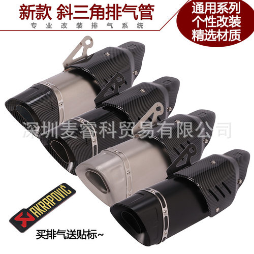 厂家直销摩托车改装排气管通用