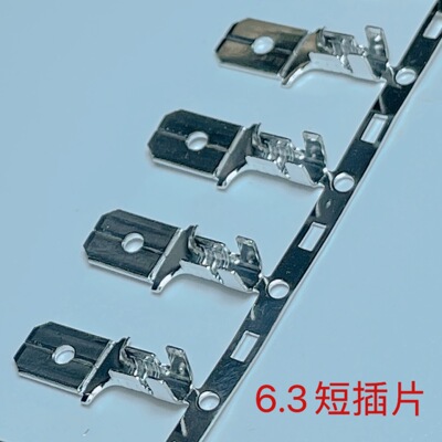 6.3*0.8插簧公端子 250公端插片 6.3双片横带短插片A型横式 4K/卷