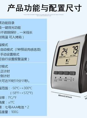 厨房TP710智能烧烤探针式食品温度计TP401电子数显报警烤箱温度计