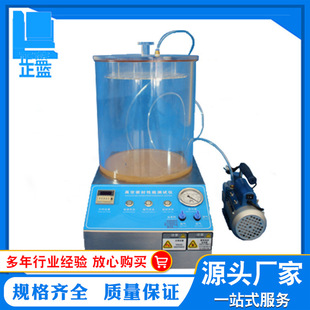 正蓝厂家真空密封性能测试仪包装密封性测定仪食品包装密封性检测