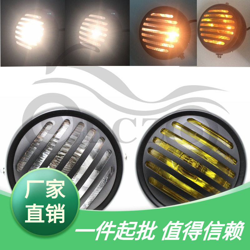 摩托车配件改装复古咖啡CG125 GN125通用复古栅栏大灯总成