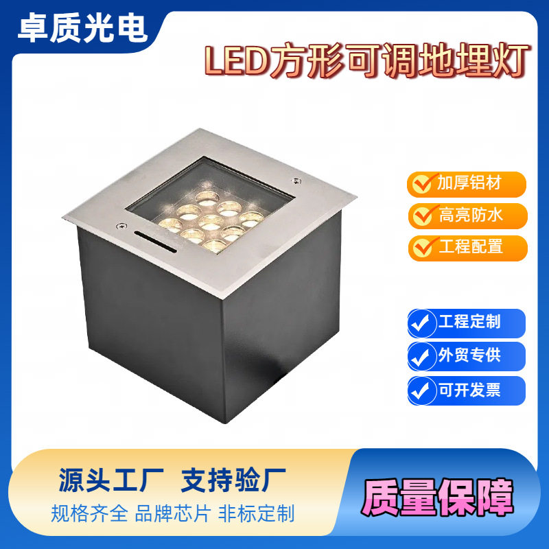 方形可调地埋灯LED户外防水公园景观灯庭院投光灯嵌入式草坪射灯