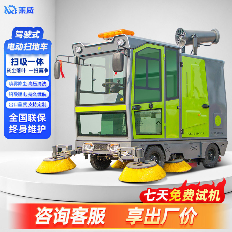 电动扫地车工厂车间地坪清洁学校落叶驾驶式扫地车锂电工业扫地机