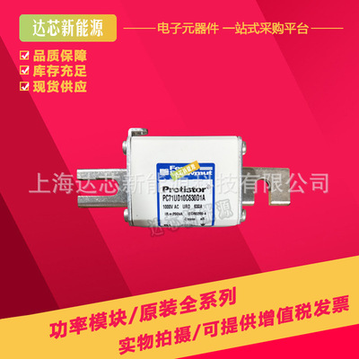 A070UD30TTI200 P300577 法国罗兰熔断器全新现货