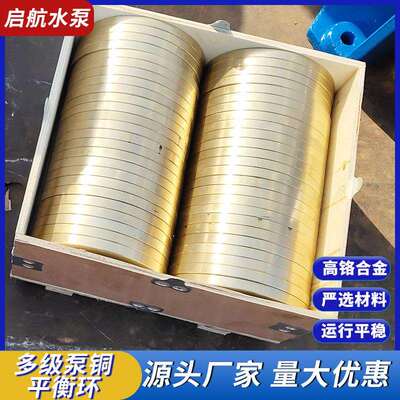 不锈钢平衡环多级离心泵平衡环水泵密封轴套密封圈