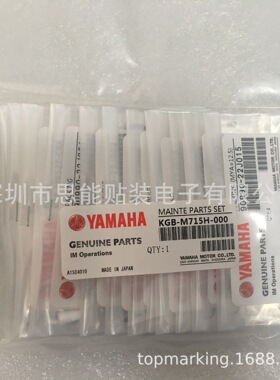 KGB-M715H-000 SMT贴片机配件 YV100XG YV100X YV88 保养包