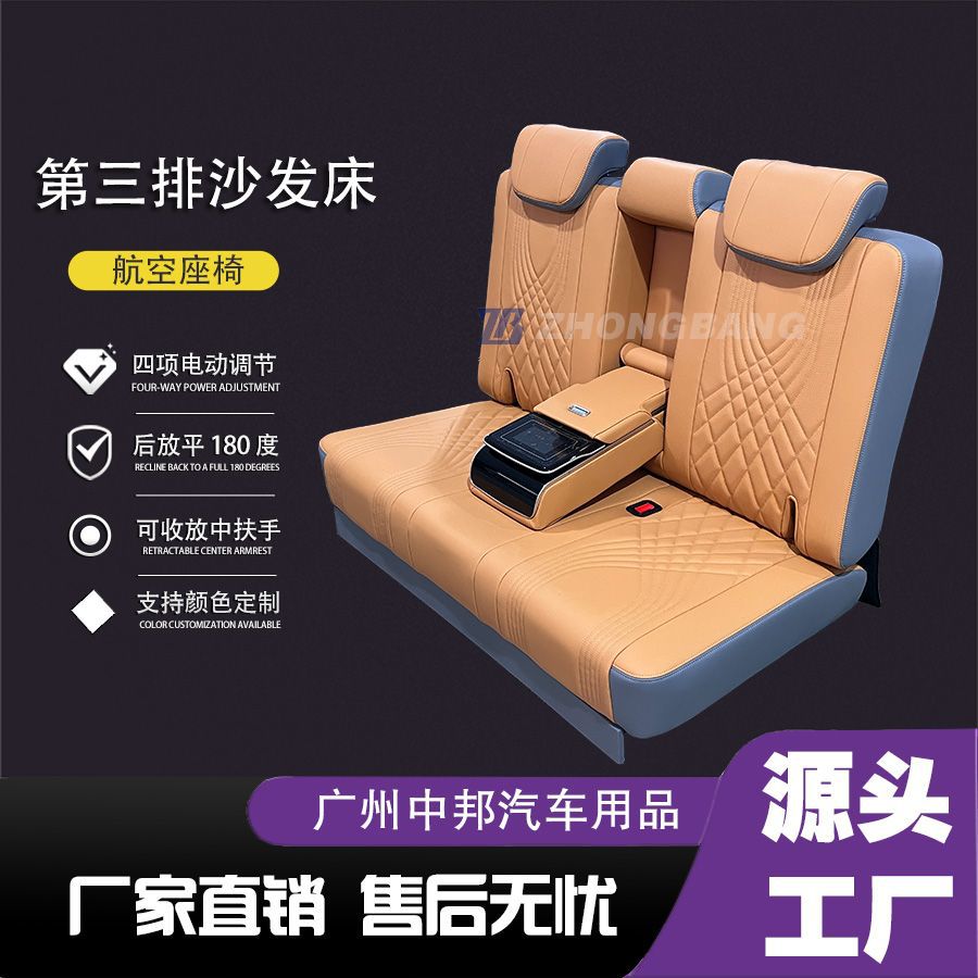 奔驰mpv商务车V260威霆改装实心铝地板沙发床航空座椅改装升级