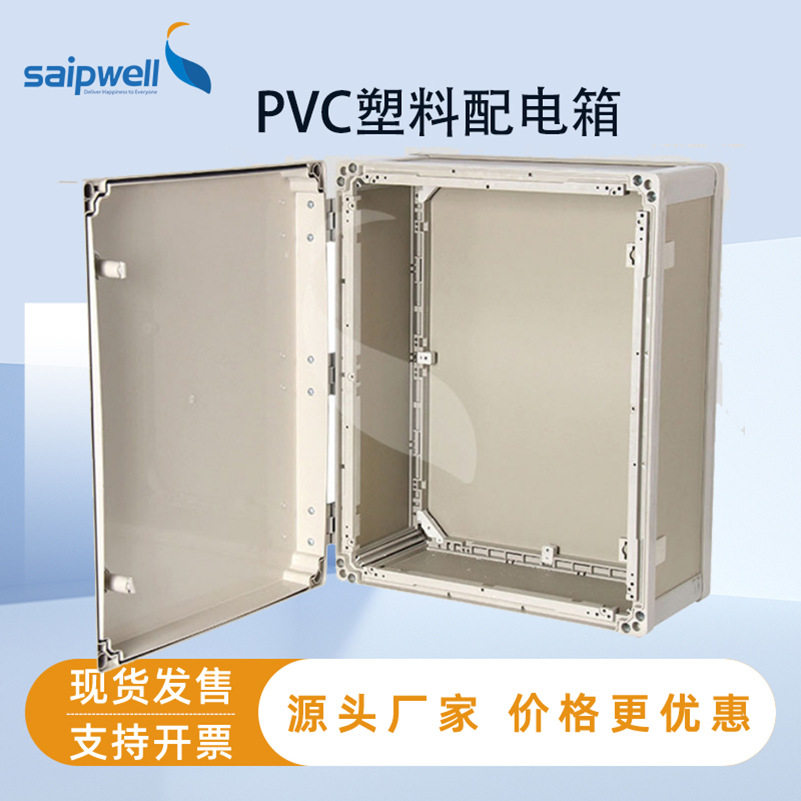 塑料PVC带锁配电箱公园户外密封防水IP65控制箱防水箱配电柜