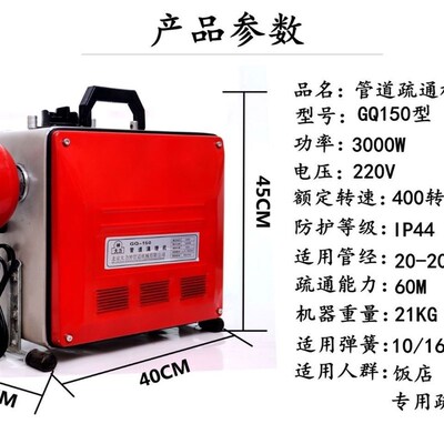 极速疏通机大功率150型3000瓦电动管道专业下水道清理工具疏通神