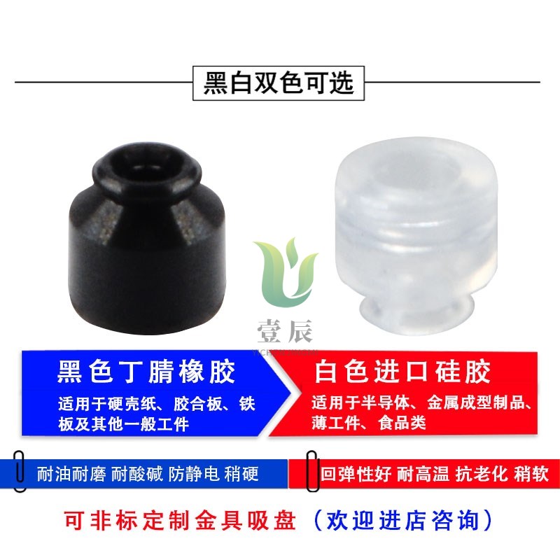 替代怡合达微型真空吸盘J-WEP01/WES01/02-d0.7/1/1.5/2/3/4吸盘