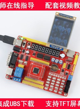 MSP430开发板 MSP430F149单片机学习板支持SD卡触摸彩屏USB下载