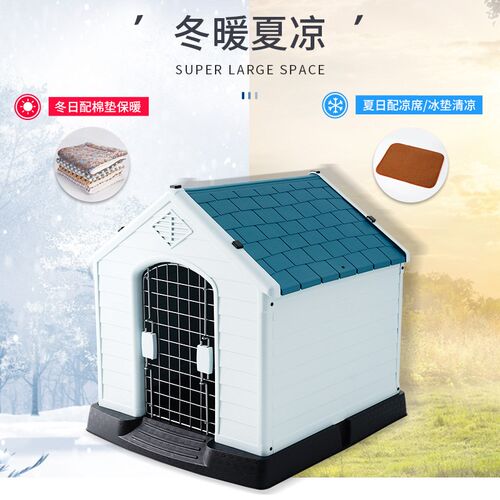 极速狗屋四季通用户外塑料狗房子大型犬室外防雨狗窝笼子猫窝宠物