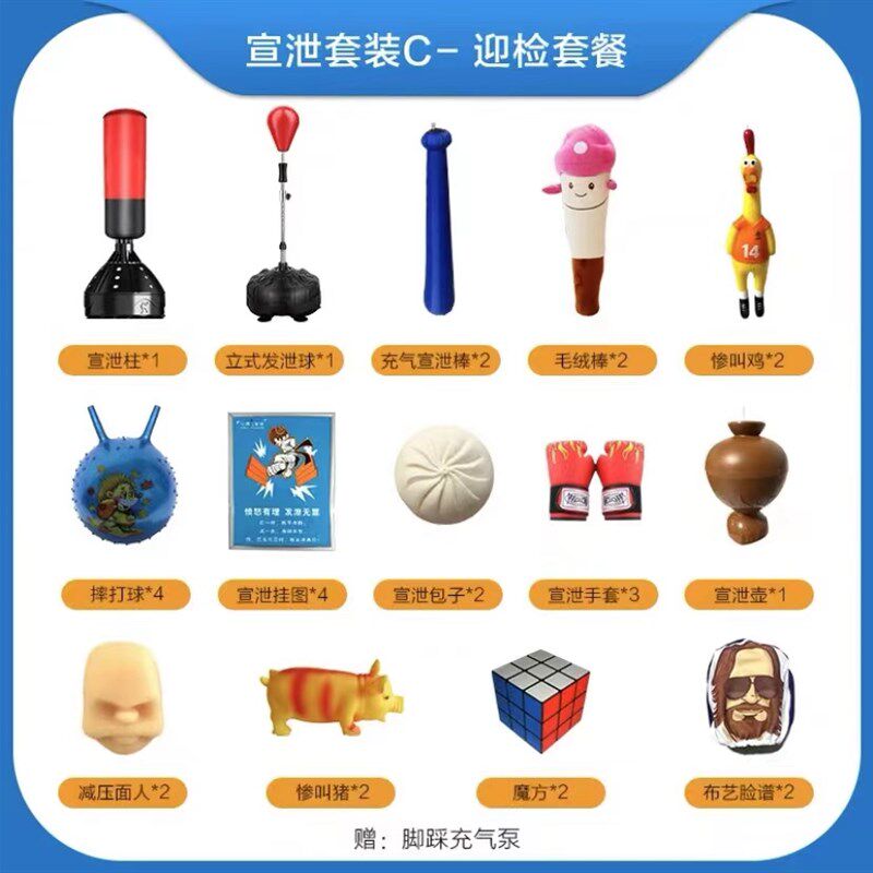 极速心理咨询室宣泄器材工具学校单位击打发泄减压硅胶沙袋不倒翁