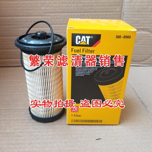 好货360-8960柴油滤芯 适用于卡特318D2 320D2GC 323D2L 挖掘机滤
