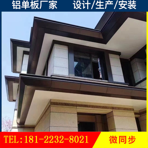极速铝单板雨棚 定制幕墙酒店门头 冲孔造型廊架 氟碳漆屋檐 工艺 - 封面