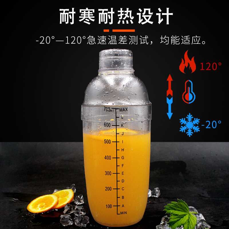 雪克杯盖子全套带刻度调酒器奶茶店专用摇杯套装酒吧壶1000 700ml