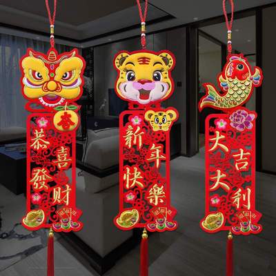 2022 year of the tiger DIY flannel pendant spring couplet C