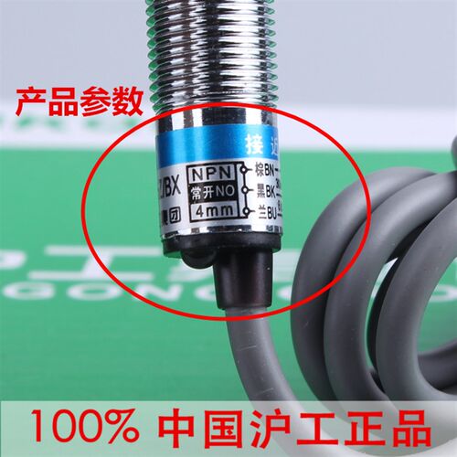 好货m12 沪工 LM12-3004NA接近开关直流三线常开NPN电感式12V24V3