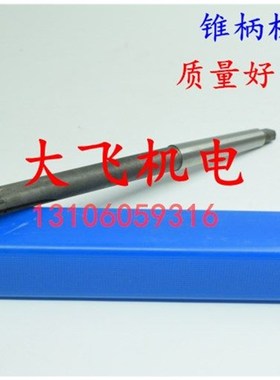 锥柄机用铰刀13.55 13.56 13.57 13.58 13.59 D4H7H8H9合金钨钢