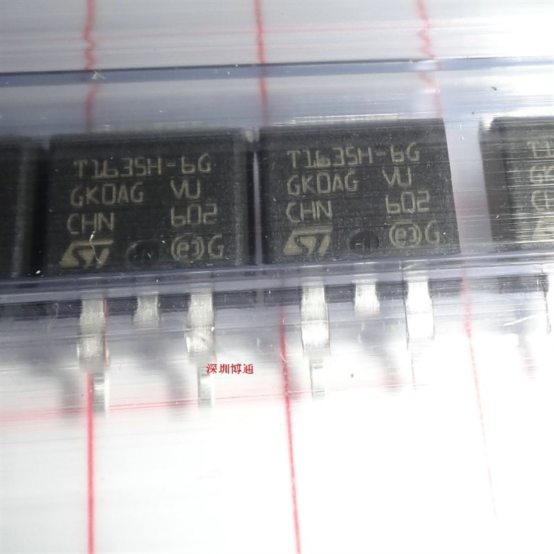 全新原装进口 T1635H-600G   ST双向 可控硅 16A 600V  直拍