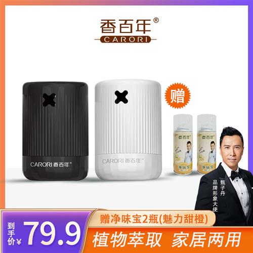 艾克斯香膏车载香薰清新除味大容量除甲醛净化快速留香【XY】