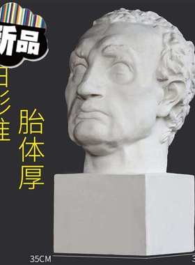 50cm格达米那塔头石膏像人物石膏头0像美术教具素描雕塑模型摆件