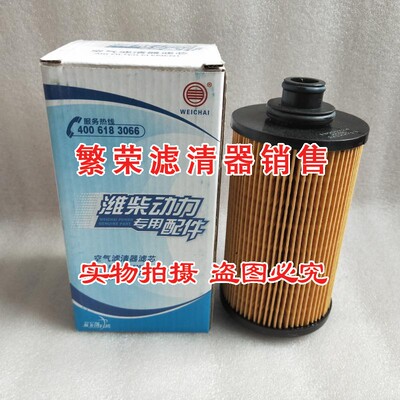 好货13055724机油滤芯 适配潍柴 道依茨 雷沃WP6 发动机天然气 纸